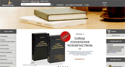 Desktop Screenshot of kniga-store.com