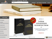 Tablet Screenshot of kniga-store.com